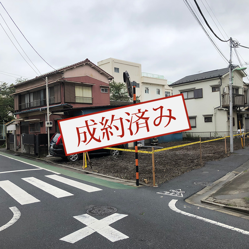 成約済み物件,大田区北糀谷借地底地50坪