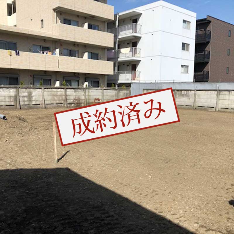 成約済み物件,大田区北糀谷1丁目120坪事業用地
