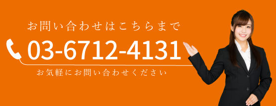 お問い合わせ